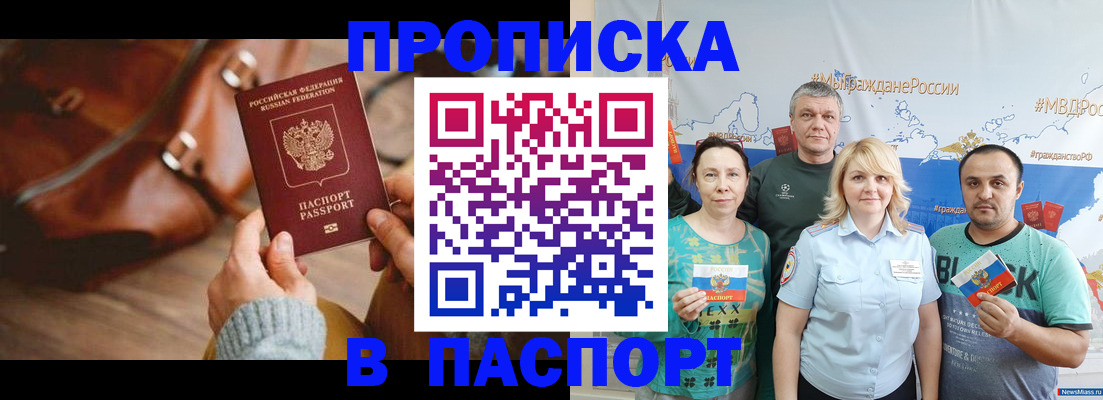 временная регистрация собственник в Ардоне