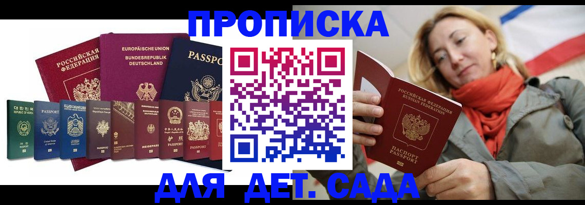 прописка законно в Ардоне