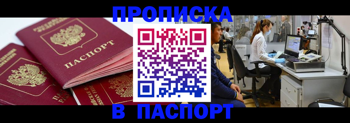 где прописаться в Ардоне