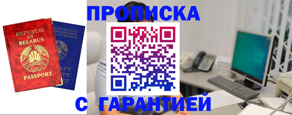 прописка от собственника в Ардоне