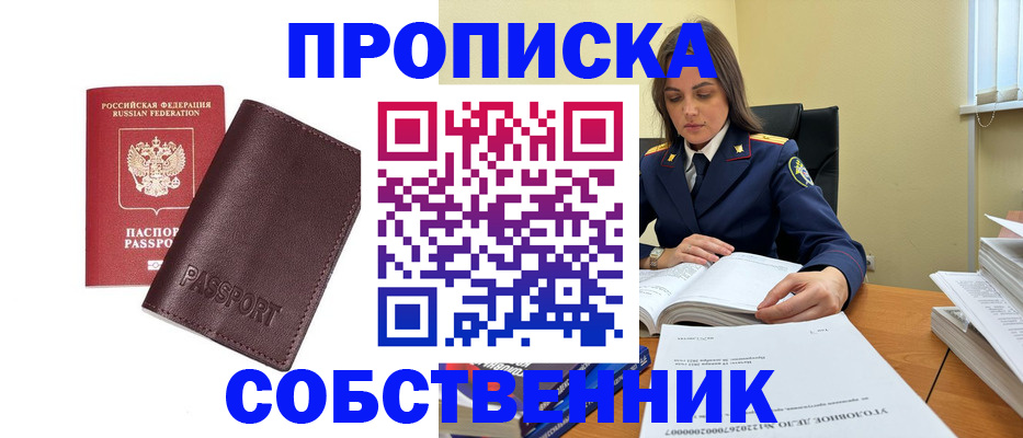 временная регистрация гарантия в Ардоне