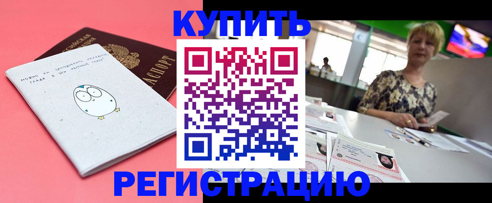 прописка для школы в Ардоне