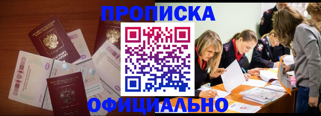 где прописаться в Ардоне